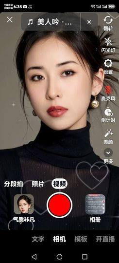 漫曼依然主播照片