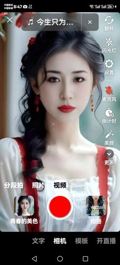 漫曼依然主播照片