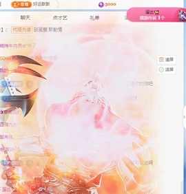 冰凌晚点见～主播照片