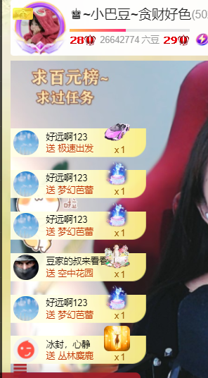 ♚~小巴豆~贪财好色的图片