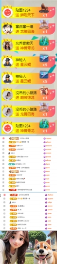 陈慧慧🥕早9晚8主播照片