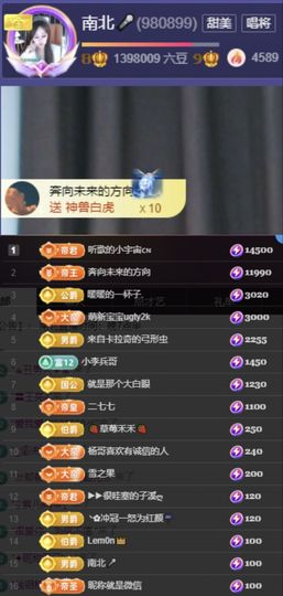 南北是个小太阳🎤主播照片