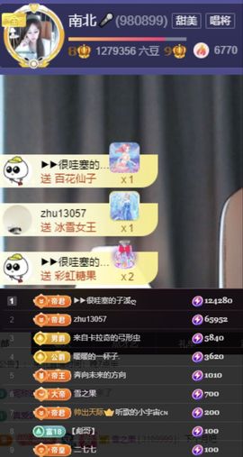 南北是个小太阳🎤主播照片