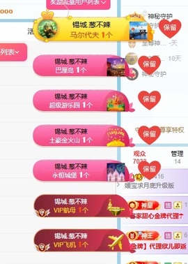 媛宝（退网）主播照片