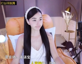 六皇不拉主播照片