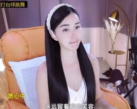 六皇不拉主播照片