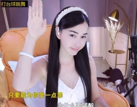 六皇不拉主播照片