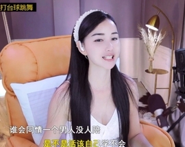 六皇不拉主播照片