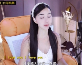 六皇不拉主播照片