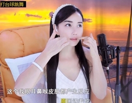 六皇不拉主播照片