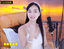 六皇不拉主播照片