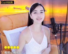 六皇不拉主播照片
