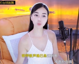 六皇不拉主播照片