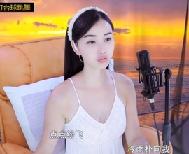六皇不拉主播照片