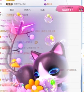冰凌祝中秋快乐休的图片