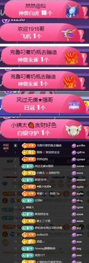 然然然然然然.主播照片