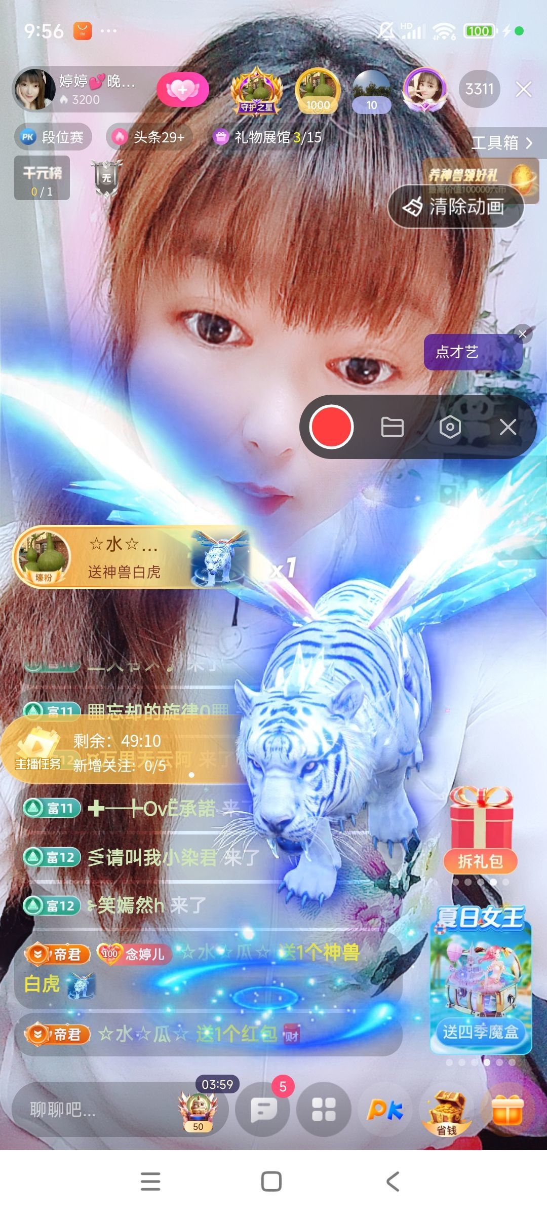 婷婷💕求过月底任务的图片