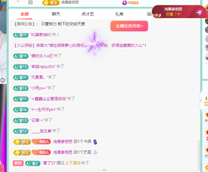 青青恭贺官人荣升了的图片