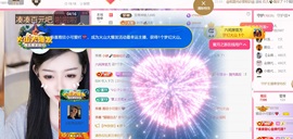 雅欣小可爱吖💗.主播照片