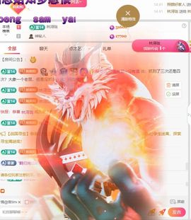 林灿灿☀转角❤暖阳主播照片