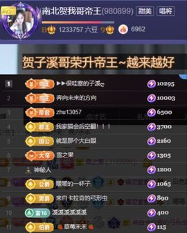 南北是个小太阳🎤主播照片