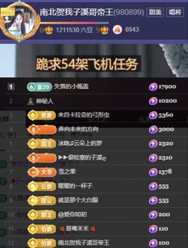 南北是个小太阳🎤主播照片