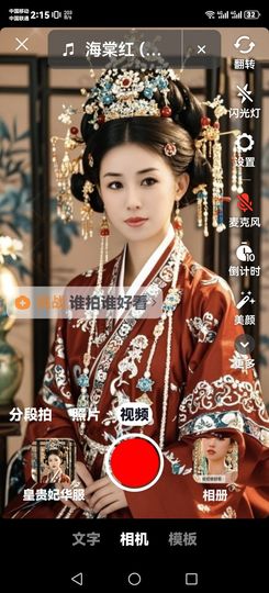 漫曼依然主播照片