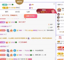 读书去了，有亿点忙主播照片