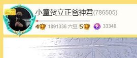 小童5178🍀主播照片