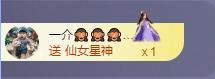 苏苏恭喜我夜行哥帝尊主播照片