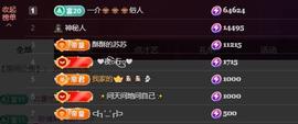 苏苏恭喜我夜行哥帝尊主播照片
