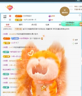 金牌代理❤玲儿❤主播照片