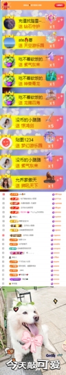 陈慧慧🥕早9晚8主播照片
