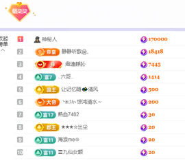 🎶柒歌回家了休的图片