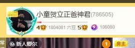 小童5178🍀主播照片