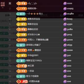 苏苏恭喜我夜行哥帝尊主播照片