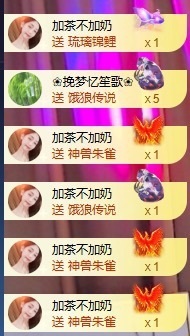 Wuli奶茶主播照片