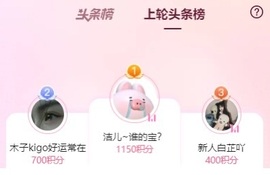 洁儿宝宝~主播照片
