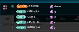颜颜(⊙o⊙)奥利给主播照片
