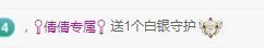 倩倩眼睛疼病休的图片