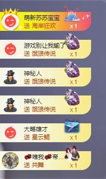 苏苏恭喜我夜行哥帝尊主播照片