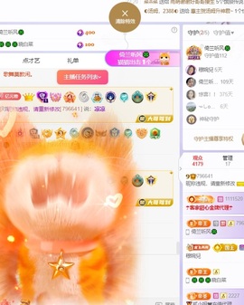 读书去了，有亿点忙主播照片