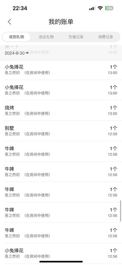 然然然然然然.的图片