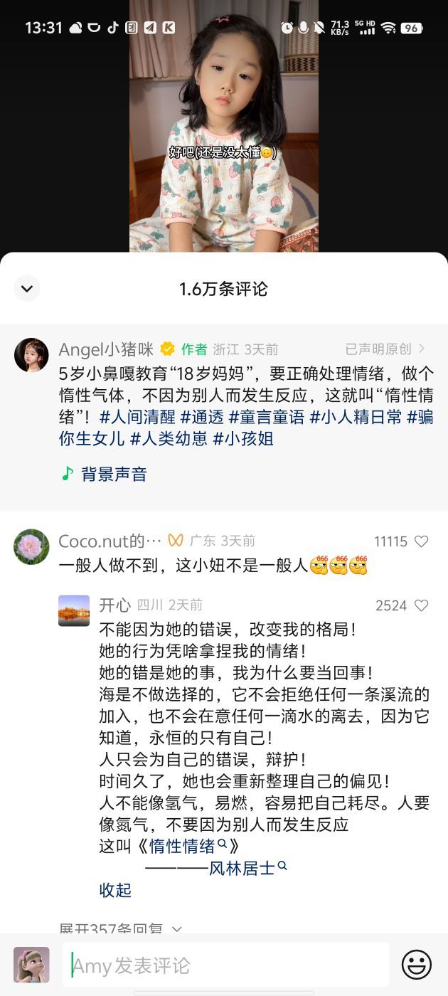 小明月*会好的🤗主播图片