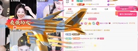雅欣小可爱吖💗.主播照片