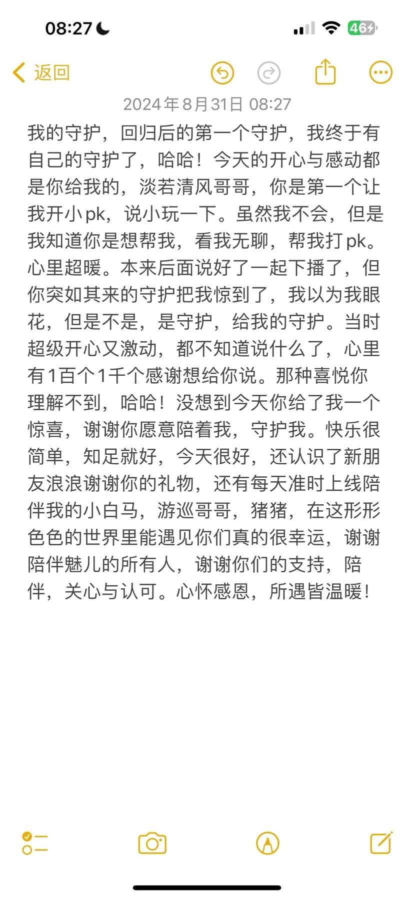 魅儿🌸空闲播的图片