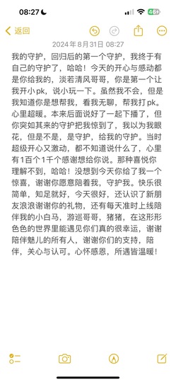 魅儿🌸空闲播主播照片