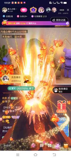 新人小杜求陪伴主播照片