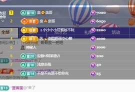 小仙女❤️在等你主播照片