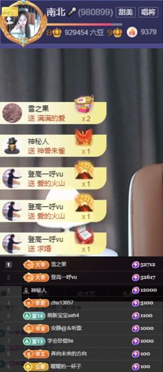 南北是个小太阳🎤主播照片